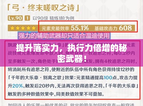 提升落实力，执行力倍增的秘密武器！