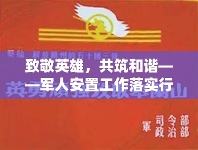贵极人臣