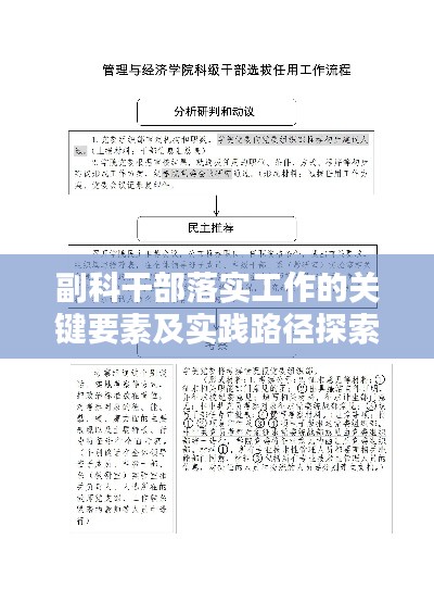 料事如神