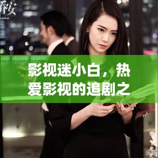 指手画脚