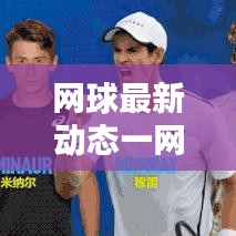 水浄鹅飞