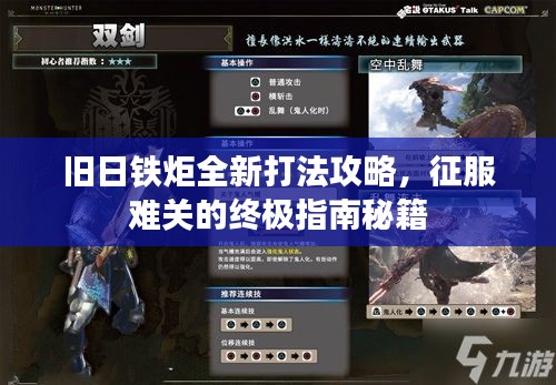林下风气