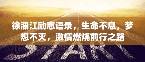 意气风发