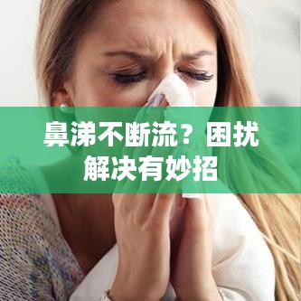 随圆就方